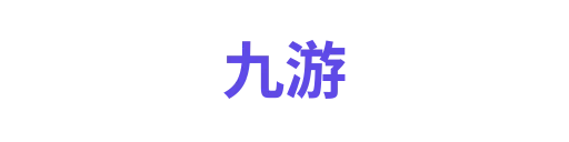 九游
